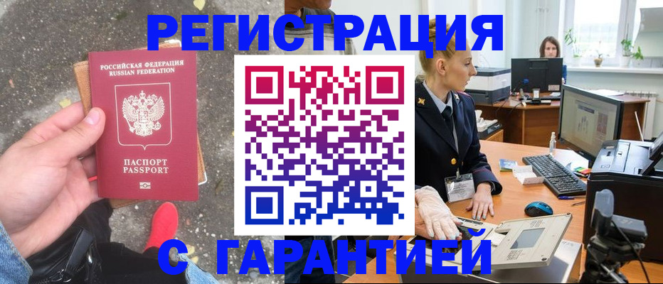 прописка штамп в Кукморе