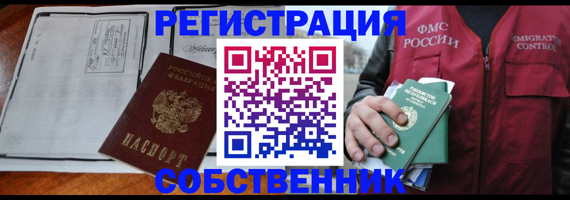прописка регистрация в Кукморе