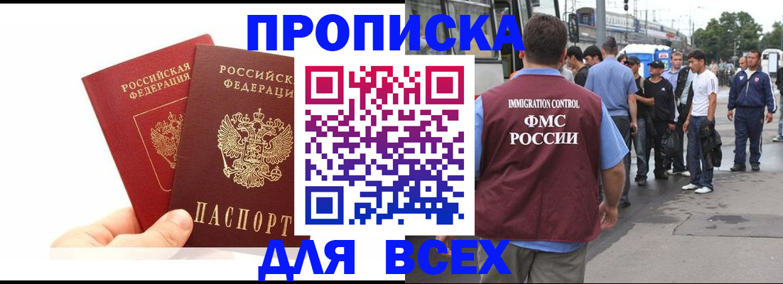 прописка в квартире в Кукморе