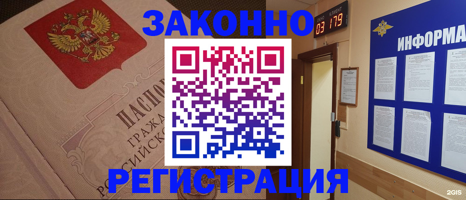 прописка иностранных граждан в Кукморе