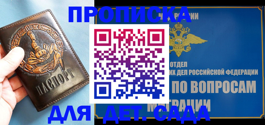 временная регистрация купить в Кукморе