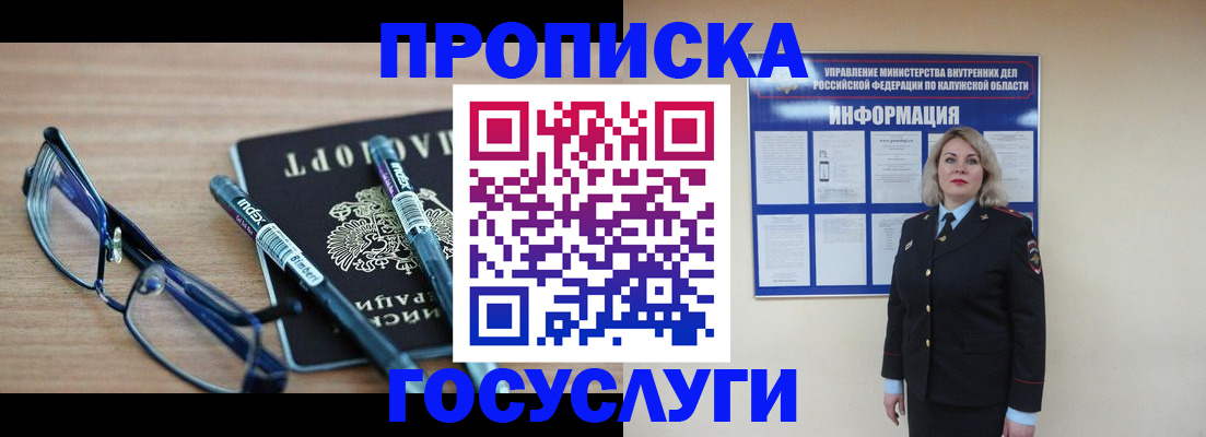 временная регистрация для школы в Кукморе