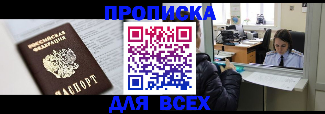 временная регистрация купить в Кукморе