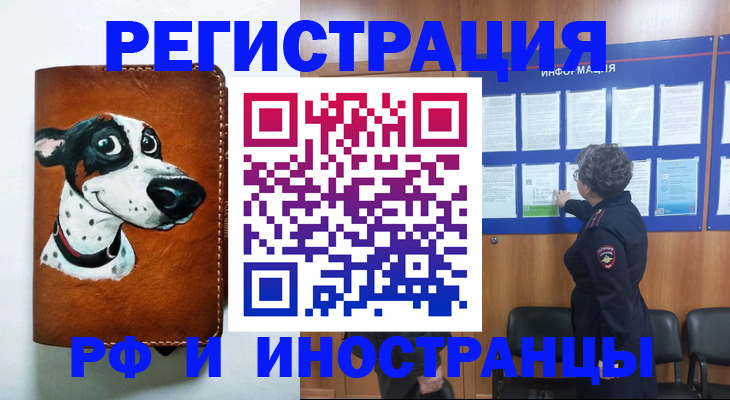 временная регистрация законно в Кукморе