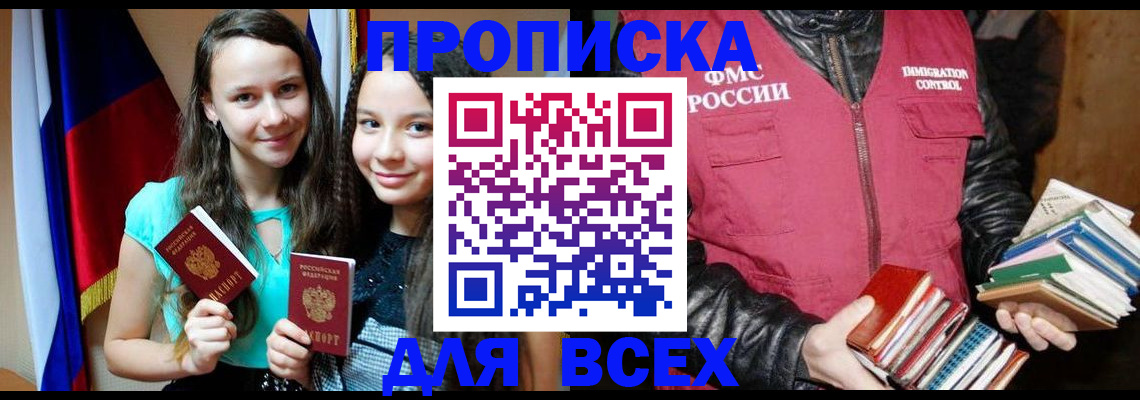 временная регистрация адрес в Кукморе