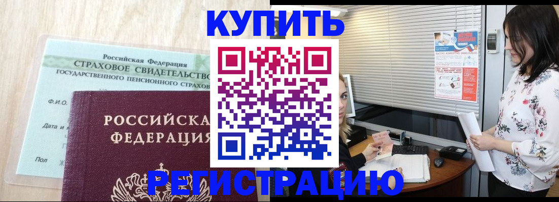временная регистрация для школы в Кукморе