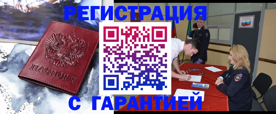 временная регистрация гарантия в Кукморе